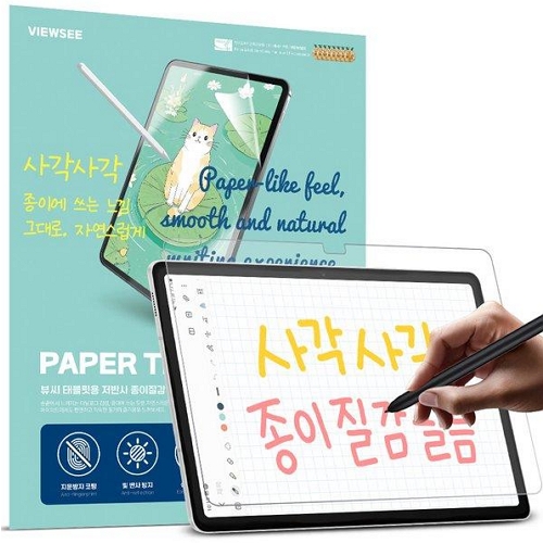 오토스마트 뷰씨 갤럭시탭S10 FE 저반사 종이질감 액정보호필름