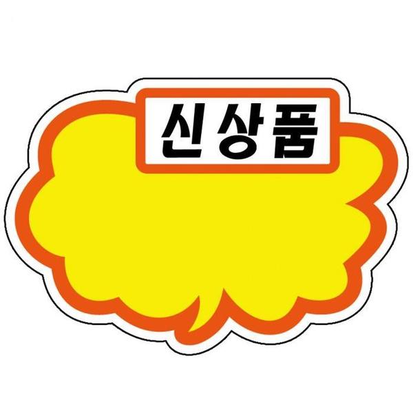유니온 구름모양 PC-2205 6매입 상품 할인 행사 안내 S11210452_이미지