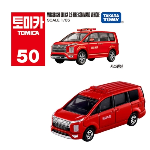 50 미쓰비시 델리카 D5 소방지휘차 050585