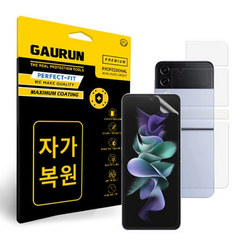 제이티앤디 가우런 갤럭시Z 플립4 리얼 커브드핏 액정보호필름 (내부 1매+후면 1매)_이미지