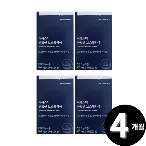 여에스더 관절엔 보스웰리아 30정 (4개)_이미지