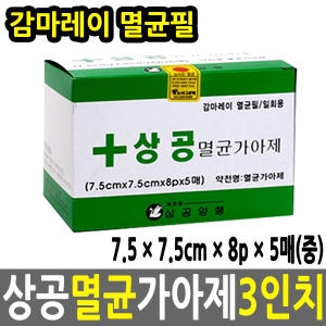 멸균거즈 3인치 3x3x8겹x5매x20팩 1박스
