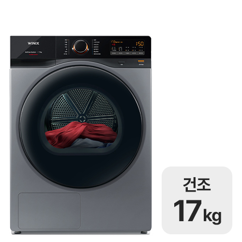 위닉스 텀블 HGXH170-KSK_이미지