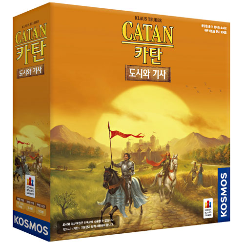 코리아보드게임즈 카탄 확장: 도시와 기사_이미지