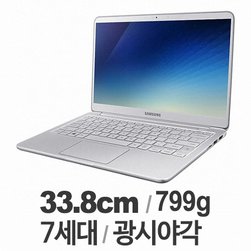 삼성전자 2018 노트북9 Always NT900X3Y-A58A (SSD 256GB)