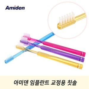치과용 두줄모 임플란트 교정용 칫솔