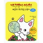 비룡소 개구쟁이 아치 (꿀꺽 풍선껌을 삼켰어)_이미지