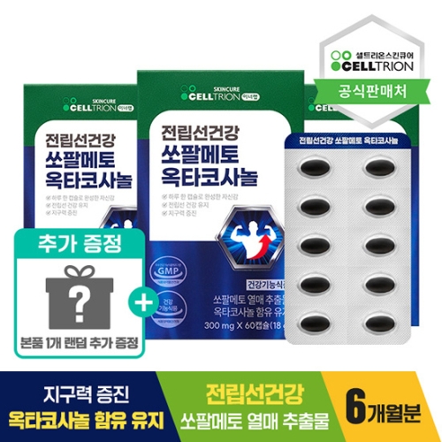 셀트리온스킨큐어 이너랩 전립선건강 쏘팔메토 옥타코사놀 300mg 60캡슐 (3개)_이미지