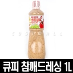  QP 큐피 볶은 참깨 드레싱 1kg [1개]
