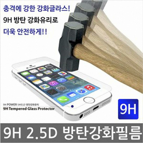 LG G2 강화글라스 보호필름