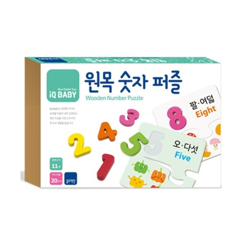 블루래빗 원목 숫자 퍼즐_이미지