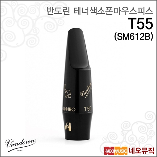 반도린 테너색소폰마우스피스 Tenor Saxophone Mouthpiece T55 SM612B 점보자바_이미지