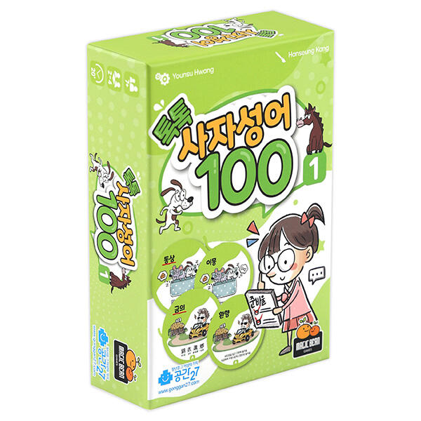 톡톡 사자성어100 1탄