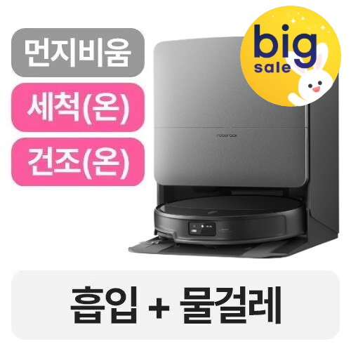 로보락 S10 MaxV Slim(한가위빅세일)