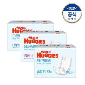  하기스 2020 크린베베 일자형-공용 [252매]