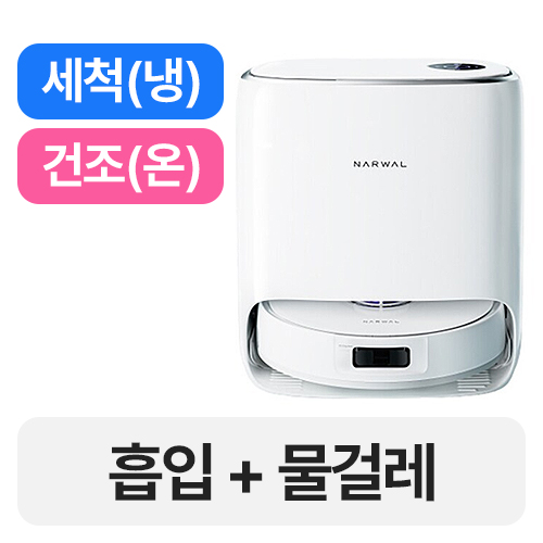 나르왈 Freo X Ultra (해외구매)_이미지