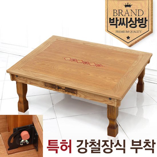 박씨상방 내추럴상감 완자 럭셔리 강철 교자상 (80x80cm)_이미지