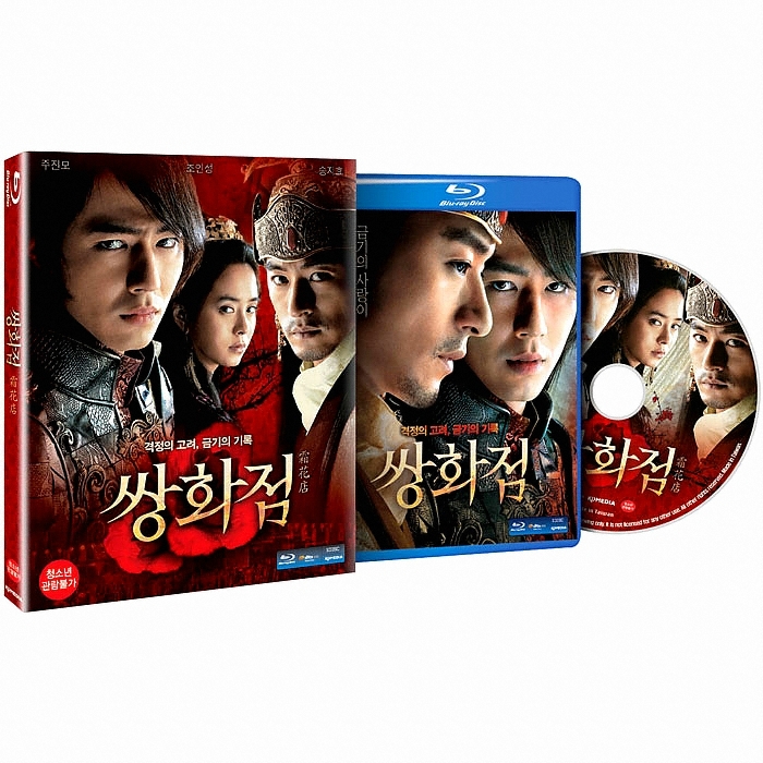 케이디미디어 쌍화점 (일반판)_이미지