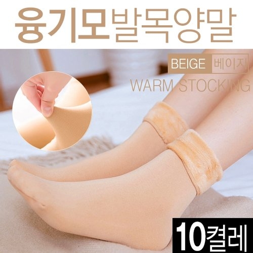 마이핏 기모덧신 수면양말 요술버선 겨울 융털 보온 발열 10켤레 유아동 종합쇼핑몰