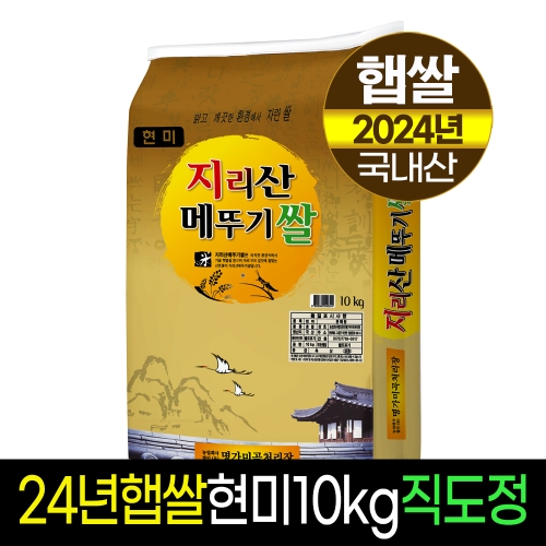 명가미곡처리장 지리산 메뚜기쌀 현미 10kg (1개)_이미지