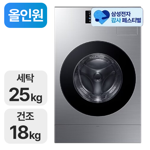 삼성전자 인피니티 AI 콤보 WD99F25AHR (기본형, 삼성 20% 환급)_이미지