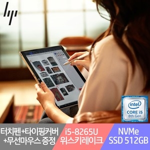 HP Elite x2 G4 8AG69PA 512G [정품]
