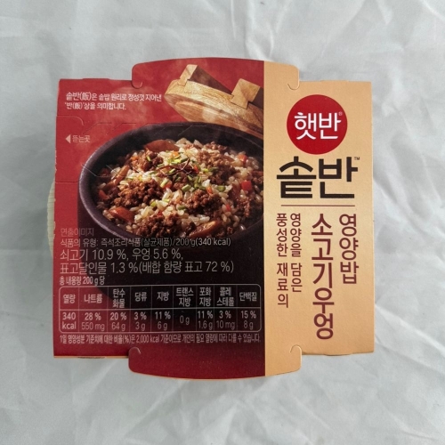 CJ제일제당 햇반 솥반 소고기우엉 영양밥 200g (8개)_이미지
