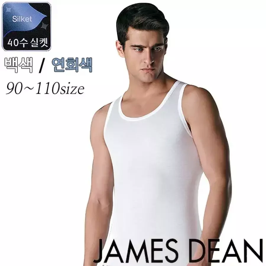 제임스딘 남자런닝 40수 순면 면100 민소매 나시 메리야스 흰색1371869_이미지