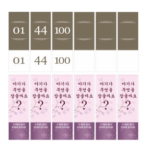 돌잡이 번호표  돌잡이 번호표 커팅된것 1~100번 번호없는것 돌잡이이벤트  추첨 돌잔치 준비물