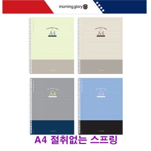 모닝글로리 5000 A4 절취없는 ver.2 SP노트 A4 좌철