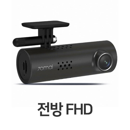 샤오미 70mai 스마트 블랙박스 1S 1채널 (해외구매) (32GB)_이미지