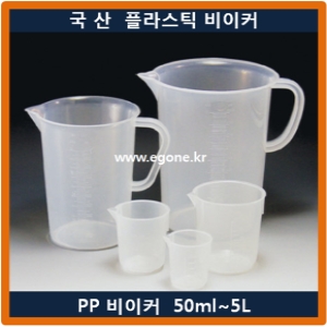플라스틱 비이커 50ml_이미지