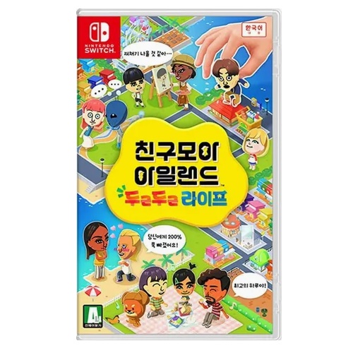 Nintendo  친구모아 아일랜드 두근두근 라이프 (SWITCH, 패키지칩)