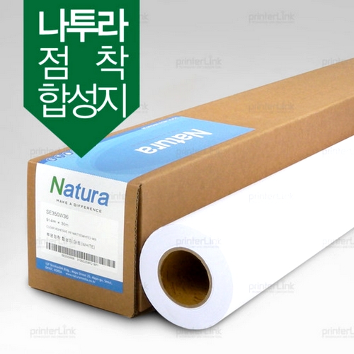 [불명] 나투라 점착 합성지 (유포지) A1 610x30m 2롤