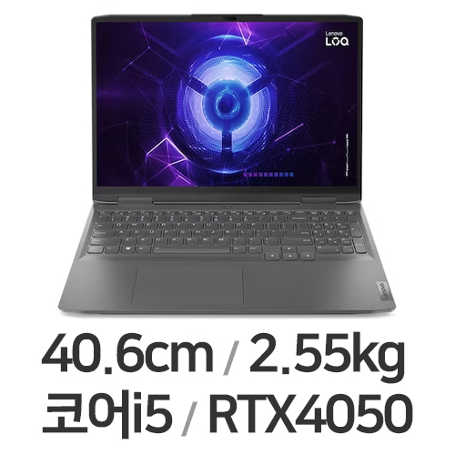 레노버 LOQ 16IRH i5 4050
