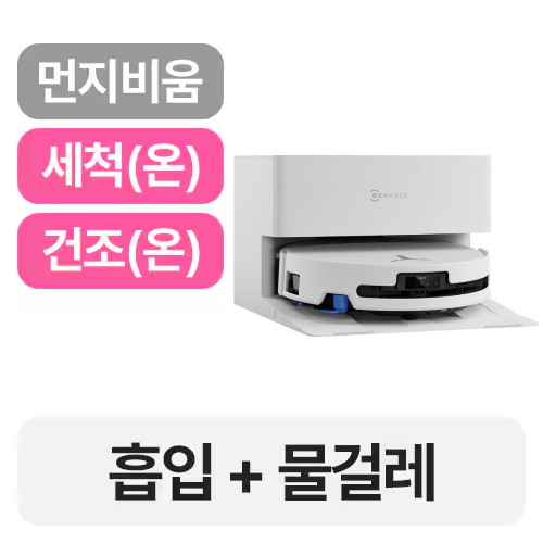 에코백스 디봇 T90 프로 옴니 직배수