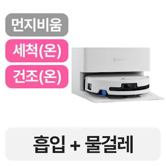 에코백스 디봇 T90 프로 옴니 직배수