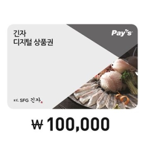 SFG 긴자 온라인 상품권이미지입니다. 누르면 해당 게시물로 새창이동합니다.