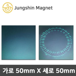 마그네틱 뷰어 자력선필름 50mmX50mm_이미지