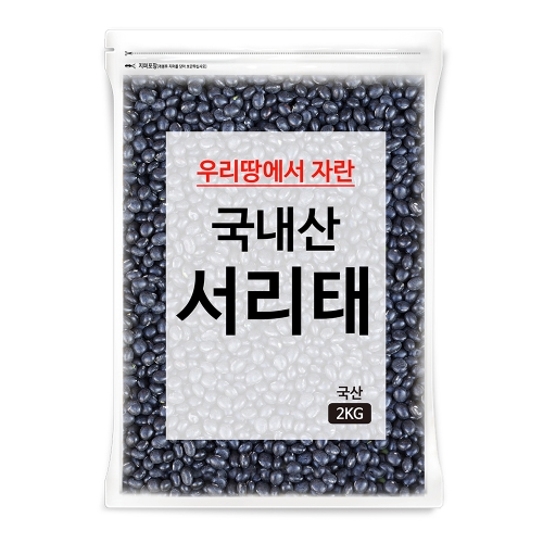 서리태 2kg 1개