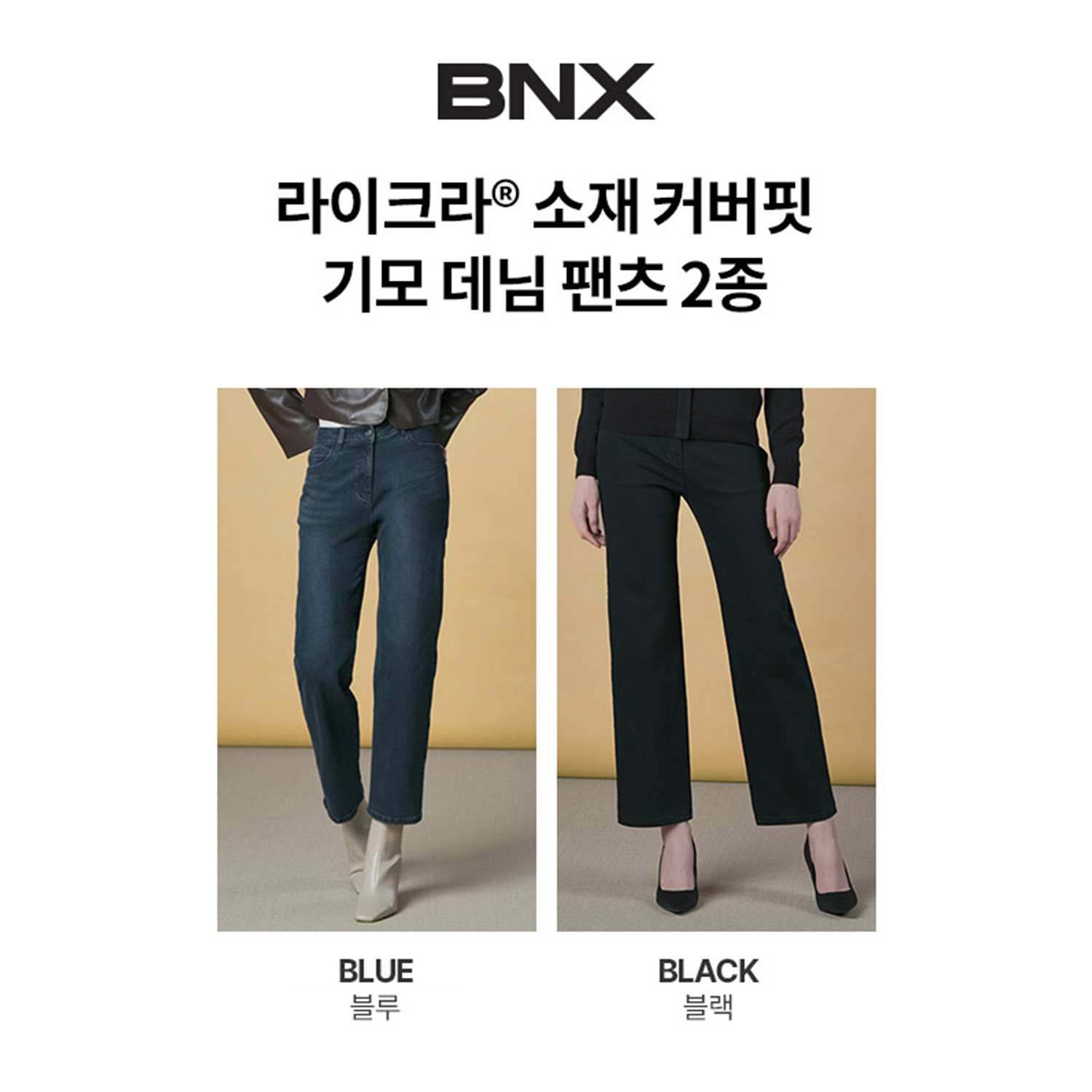 BNX 워싱 데님 스트레이트 슬랙스 팬츠 BX4PT022L0_이미지