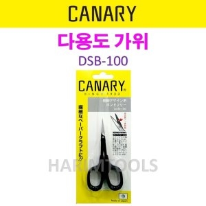 하세가와 CANARY 다목적가위 DSB-100 스테인레스 난초 분재 적과_이미지