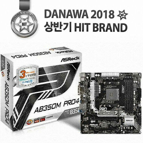 ASRock AB350M PRO4 에즈윈