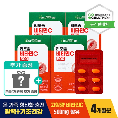 셀트리온스킨큐어 이너랩 리포좀 비타민C 500 1100mg 30정 (4개)_이미지