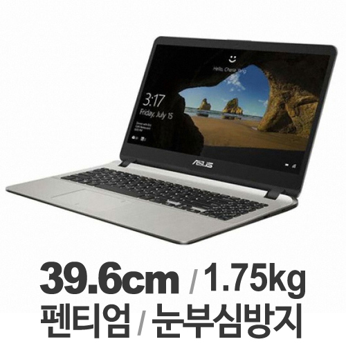 ASUS X507MA-EJ135 (SSD 128GB)_이미지