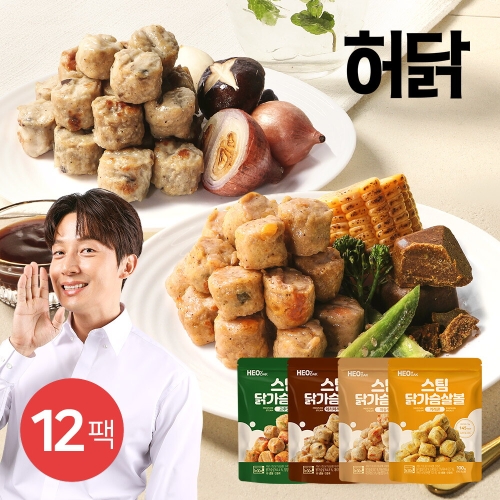 허닭 스팀 닭가슴살볼 100g 4종 (12개)