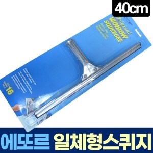 에또르 유리창 청소 <b>스퀴지</b> 40cm 각도 고정