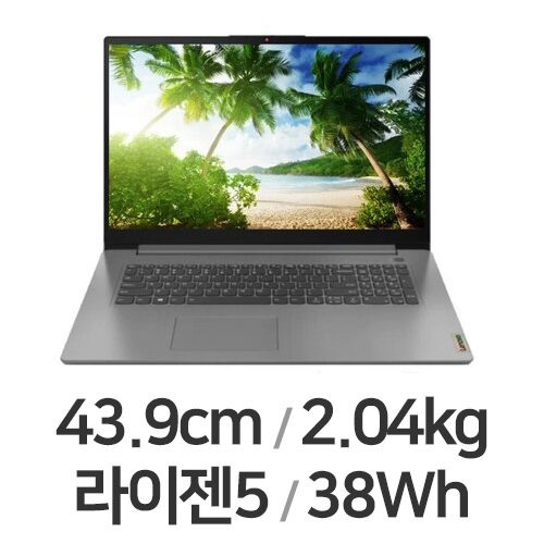 레노버 아이디어패드 Slim3-17ABA R5 W11 16GB램 (SSD 256GB)