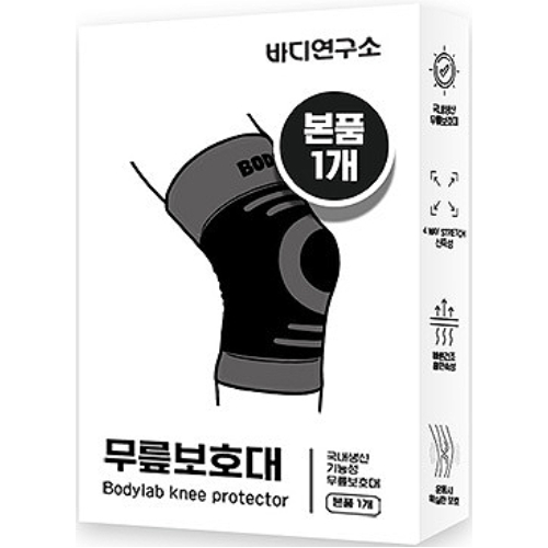 바디연구소 무릎보호대