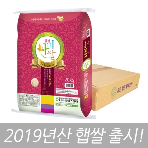 함평농협 2019 함평 나비쌀 20kg [1개]